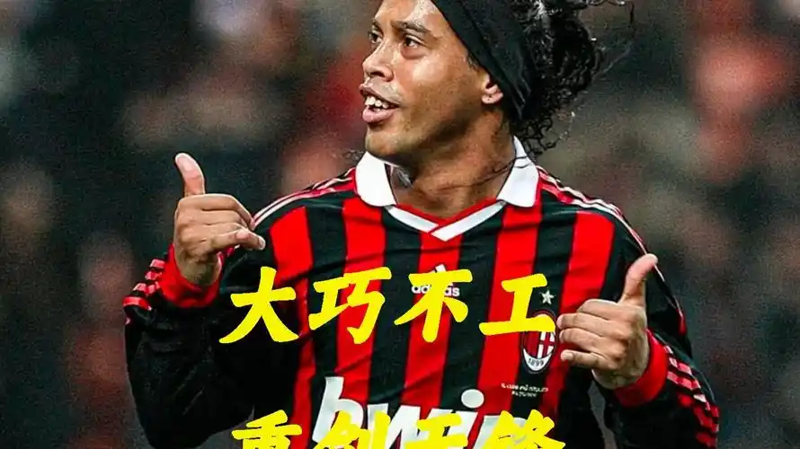 还是皇马
